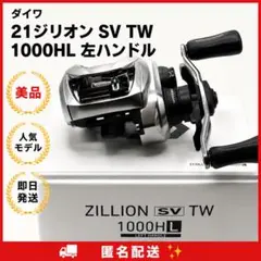 2026年最新】ダイワ ジリオンsv twの人気アイテム - メルカリ