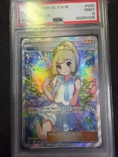 ポケモンカード がんばリーリエ 中国語 psa9 - メルカリ