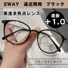 シニアグラス 遠近両用 +1.0 黒色 老眼鏡 丸縁 軽量 ブルーライトカット