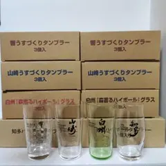 2026年最新】白州 山崎 知多の人気アイテム - メルカリ