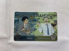 すき家 ハイキュー!!カード 木兎光太郎 赤葦京治
