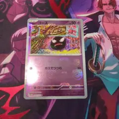151 マスターボールミラー ゴーリキー 2枚 067/165 ゴーリキー(067/165)(ミラー/マスターボール) | ミラー | ドラゴン