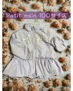 ♡さん値下げしました。petit main 薄紫 フリル付きジャケット