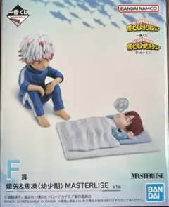 一番くじ 僕のヒーローアカデミア -幸せの上に- F賞 燈矢＆焦凍（幼少期)