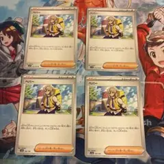 ペパー 完全プレイ用 4枚セット