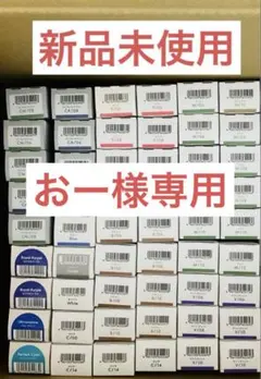 おー様専用スロウカラー