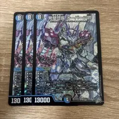 完璧団長オーパーツ銃 3枚セット - メルカリ