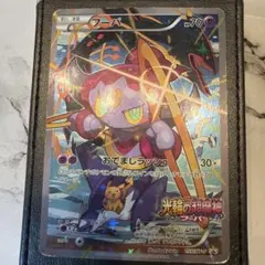 光輪の超魔神 フーパ 入場者プレゼント PROMO