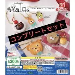valo ガチャ　ミニチュアチャーム　コンプリート