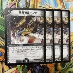 2025年最新】旧枠デュエマの人気アイテム - メルカリ