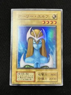 2026年最新】遊戯王 初期 ホーリーエルフの人気アイテム - メルカリ