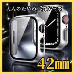Applewatch　42㎜　ケース　カバー　シルバー　シンプル　耐衝撃　高級感