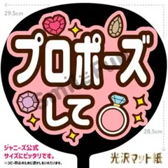 MX-0901 うちわ屋さん ファンサうちわ 名前文字 コンサートうちわ