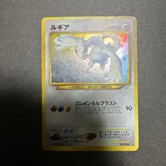2026年最新】ルギア 旧裏 ポケモンカードの人気アイテム - メルカリ