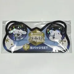 F賞　缶バッジSET シナモロール♡はなまるおばけ