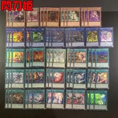 No.17614 遊戯王 閃刀姫 デッキパーツ
