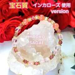 宝石質 インカローズ ピンクトルマリン スターローズクォーツ 恋愛運 縁結び