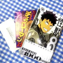 怪獣８号　16巻 最新刊　ワンオーナー