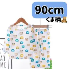 【新品未使用】長袖パジャマ くま柄 90cm