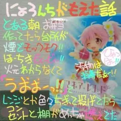 マギアレコード 魔法少女まどかマギカ外伝 Splash Girls 鹿目まどか