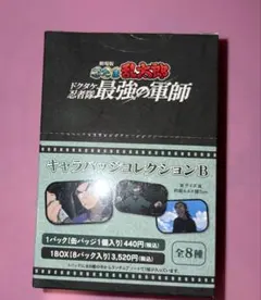 劇場版忍たま乱太郎 ドクタケ忍者隊最強の軍師 キャラバッジコレクションB 1箱②