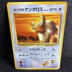 【旧裏/美品】カツラのケンタロス ● ジム拡張第2弾 闇からの挑戦のサムネイル