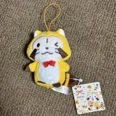 RASCAL ラスカル　イエロー ウィンク　マスコット