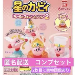 星のカービィ コピー能力フィギュアコレクション2 ガチャ 全種セット