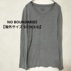 NO BOUNDARIES グレー 長袖Tシャツ S/CH(3-5)