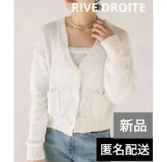 ♡新品♡RIVE DROITE　リヴドロワ　スパークルアンサンブルニット　オフのサムネイル