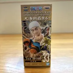 BANDAI - 【ラスト・新品・未開封】ワンピース コレクタブル 大海賊百景5全6種コンプ 新品未開封』ワンピース ワーコレ大海賊百景5コンプリートセット