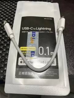 エレコム　USB-C to Lightning互換ケーブル