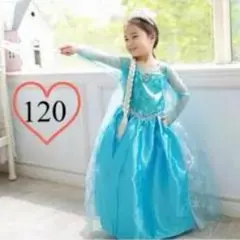 エルサ プリンセス ドレス コスプレ アナ雪 ブルー 誕生日 発表会 120cmのサムネイル
