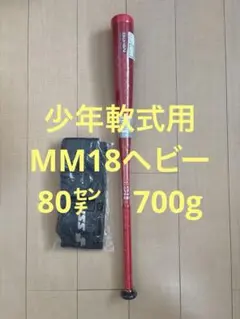 2026年最新】ssk mm18 少年の人気アイテム - メルカリ