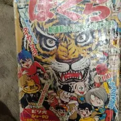 トラキチ様 リクエスト 3点 まとめ商品