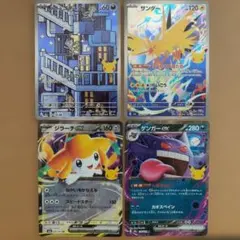 ポケモンカード アローラニャース サンダー ジラーチex ゲンガーex ポケカ