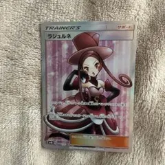 ラジュルネ SR SM8b GXウルトラシャイニー 158/150 - メルカリ