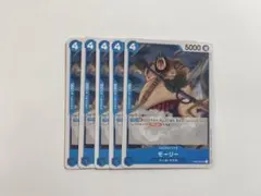 ONE PIECEワンピースカード  モーリー