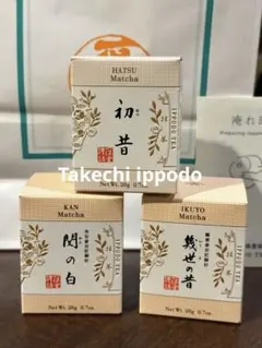 2026年最新】一保堂茶舗 抹茶の人気アイテム - メルカリ