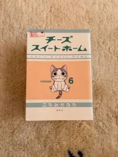 チーズスイートホーム = Chi's Sweet Ho 1-11　犬犬ネコセット チーズスイートホーム = Chi's Sweet Ho 1-11 犬犬ネコセット