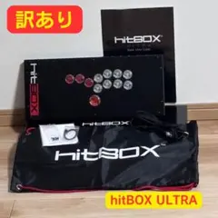 【即日配送可】hitbox ultra【ほぼ新品】 即日配送可】hitbox ultra【ほぼ新品】 HitBox Ultra レバーレス