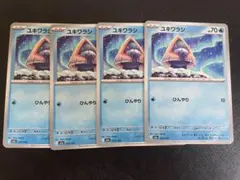 ユキワラシ 4枚セット ポケモンカードのサムネイル