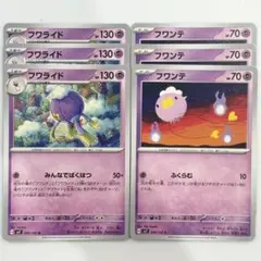 ポケモン　カードゲーム　ポケカ　トレカ　フワテン　フワライド　sv7