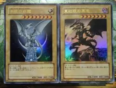 遊戯王　青眼の白龍　YAP 真紅眼の黒竜　YAP ウルトラ　ジャンク