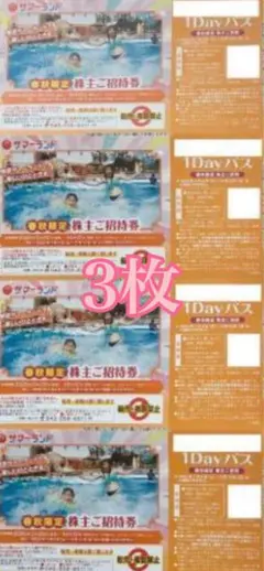 2026年最新】東京サマーランド 優待の人気アイテム - メルカリ