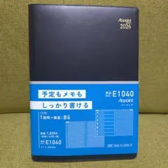新品未使用 2026年 手帳 ダイゴー Appoint スケジュール帳のサムネイル