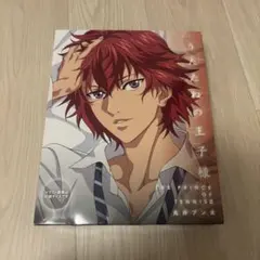 【激レア 中身美品】テニプリ 手塚国光 うたたねの王子様 うたたねの王子様 手塚国光 商品紹介 | 株式会社ソル