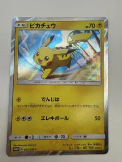 【微傷】（状態A）ピカチュウ プロモ　003/SM-P