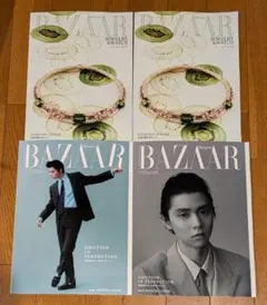 Harper's BAZAAR 1月2月合併号 羽生結弦さん表紙のABセット