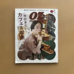 OZmagazinePetit オズマガジン 2024年1月号 プチサイズ